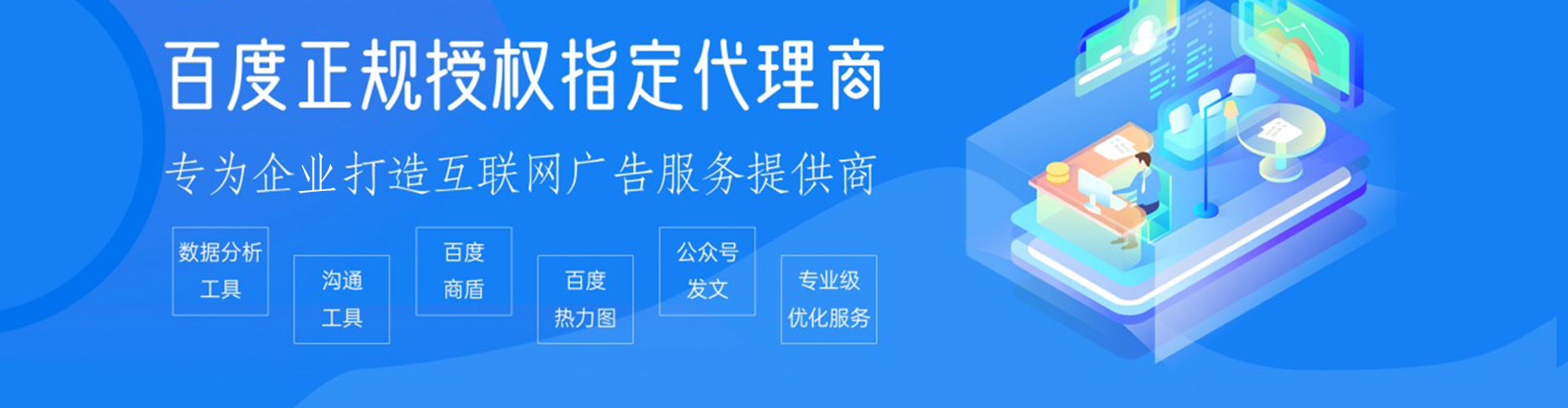 抚宁百度代理开户