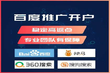 竞价推广开户实战技巧案例分享
